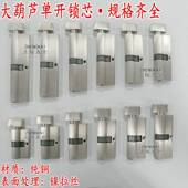 12公分全铜拉丝单面开房门锁芯 纯铜大葫芦锁芯5