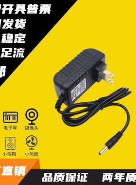 3.5*1.35mm小头开关电源适配器DC5V6V7.5V9V10V12V15V500MA1.5A2A