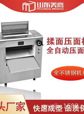 商用压面机压皮机台式食堂商业专用全自动压面机面皮机器