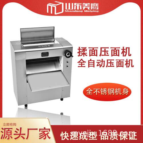 商用压面机压皮机台式食堂商业专用全自动压面机面皮机器