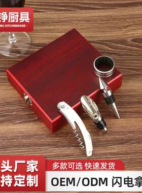 不锈钢高档竹盒开瓶器套装创意多功能红酒开瓶器四件套礼品套装