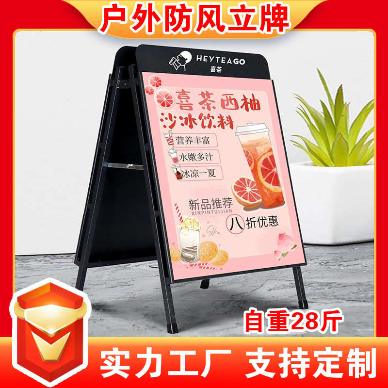 户外防风海报架铁质双面水牌门口落地kt板立式招聘广告牌展示架子