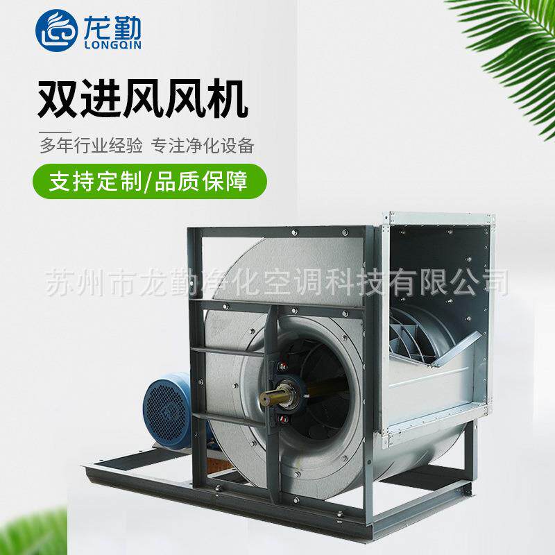 多翼式双进风空调离心风机低噪音外转子双进风离心式排风抽风机