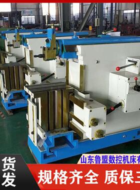鲁盟销售BC6063牛头刨床 小型龙门刨床B6085液压平面牛头刨 包邮