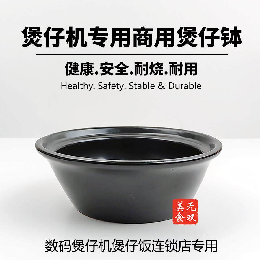 煲仔钵煲仔饭机专用平底煲仔饭砂锅电陶炉明火米线商用金华锂瓷锅