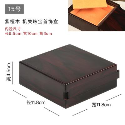 正品定制可刻字紫檀红木机首饰盒收盒纳古风珠关玉器实木礼宝物礼