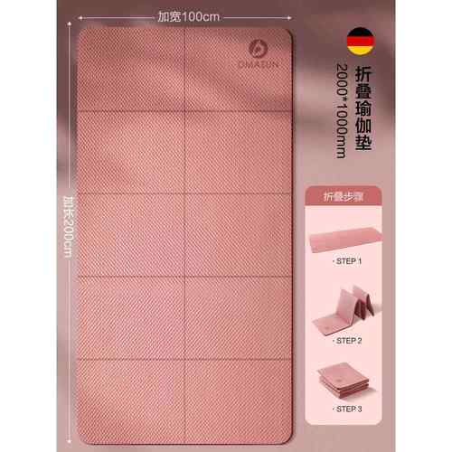 新款可折瑜珈垫可携式加厚防滑健地身家用睡垫学生叠宿舍午午休垫