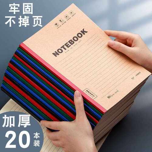 新款直销笔记本简约学生加厚课堂笔记本A5/B5记事本办公学习软抄