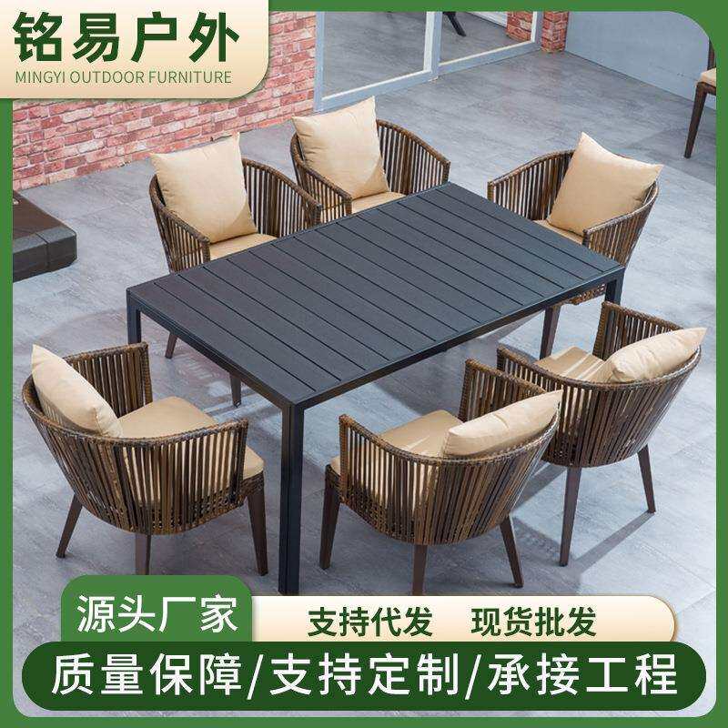 户外桌椅庭院酒店休闲区餐椅长桌布置北欧室外休闲防水藤编组合