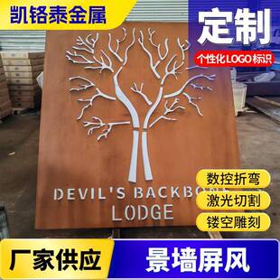 耐候钢复古屏风Q235NH镂空雕刻公园园林红锈板花园金属屏风