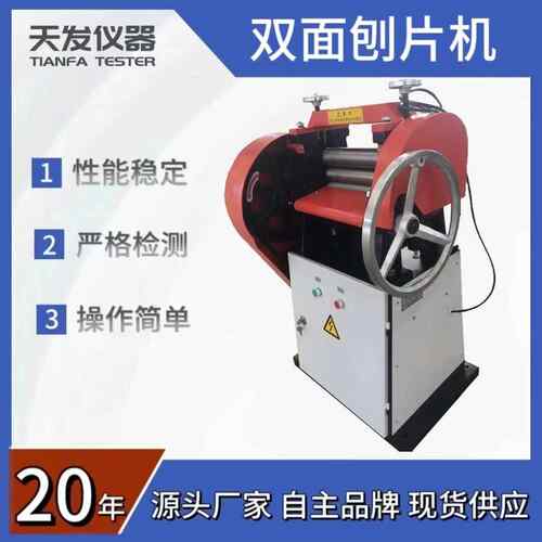 耐磨橡胶刨片机厂家直销塑料电线电缆橡胶皮革加工机械制样削片机