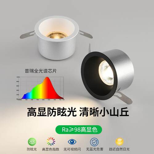 射灯嵌入式家用客厅照明天花吊顶led深防眩小山丘护眼无主灯 495L