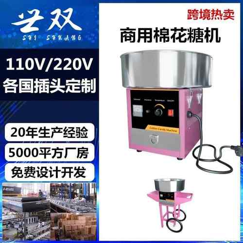 小型商用台式棉花糖机电动全自动花式新款不锈钢棉花糖机器摆摊用