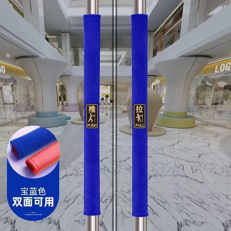 门把手玻璃门门拉手保护套床头罩