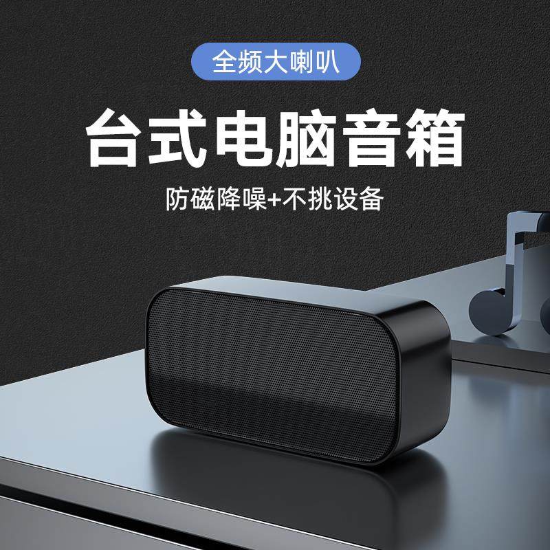 台式电脑音响有线 线桌面家用usb一线 线通直插式迷你小音箱声卡,影音电器,电脑多媒体音箱,淘宝优惠券,粉丝福利购,淘宝优惠卷