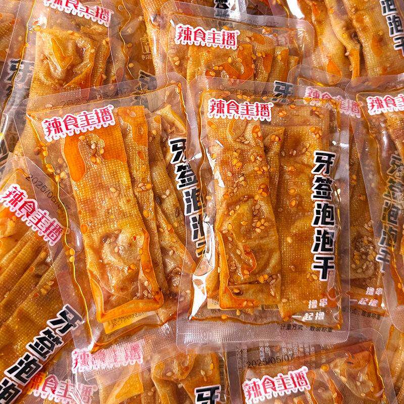 湖南辣食主播牙签泡泡干500g岳阳特产石磨香辣味零食豆腐干小包装