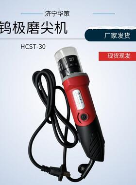 简易款钨极磨尖机 手持式钨电极打磨切断HCST-30 钨棒磨削研磨机