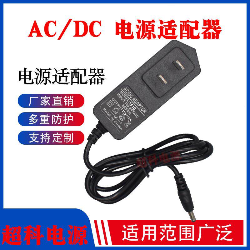 适用纽曼Q7 w12 V8 w18 V9精英版应急启动电源充电器家充15V1A充