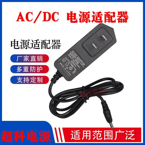纽曼Q7 w12 V8 w18 V9精英版应急启动电源充电器家充15V1A充电线 0464