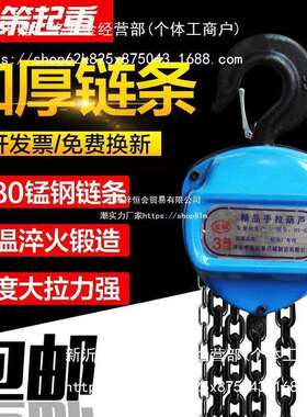 H倒2SZ链手拉葫77289998芦1吨吨3吨5吨10吨手动葫芦吊起重葫芦小