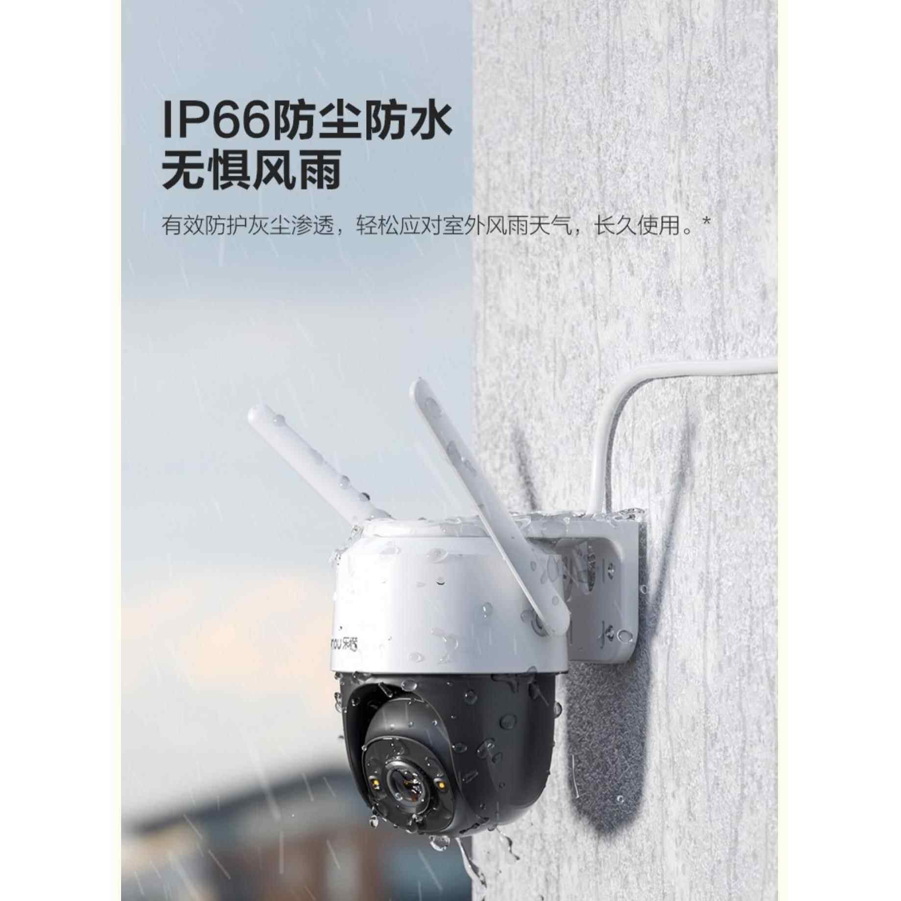 大华乐橙Ts2F户外防水相机夜视户外360度全景手机对讲监控K72F