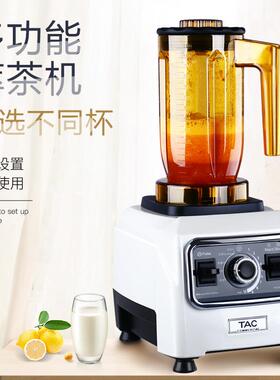 萃茶奶盖机冰沙机破壁料理机果汁食物料理机雪克搅拌机