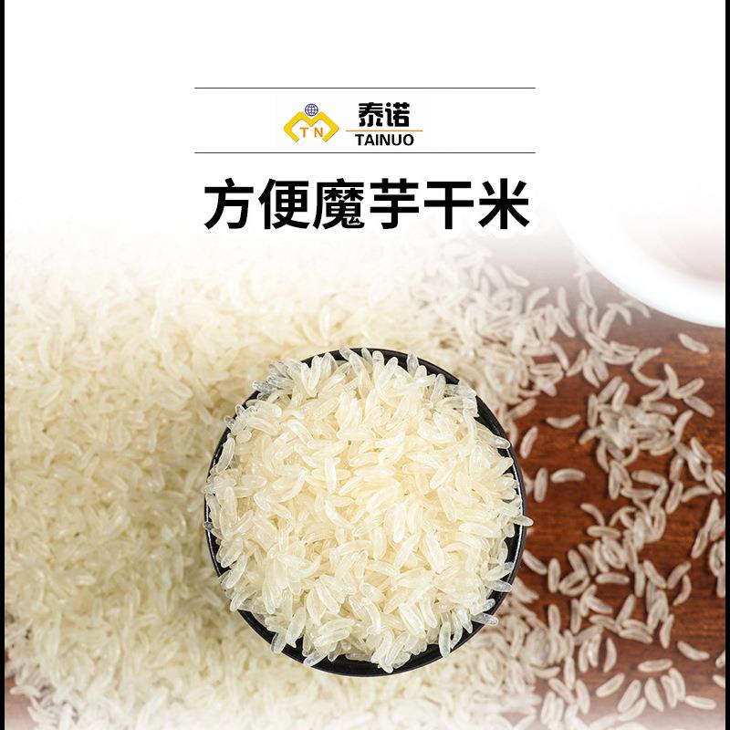 贵州魔芋米机械自动化人造魔芋米设备合成人造大米机器粗粮细做