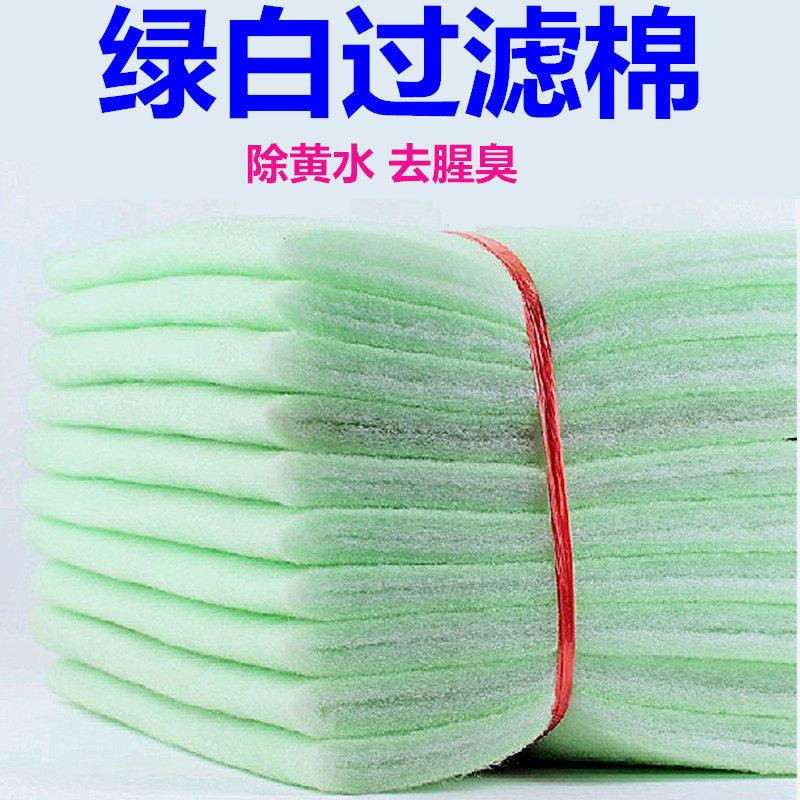鱼缸高密度绿白过滤棉上过滤槽专用海绵净水生化棉水族箱底过滤棉