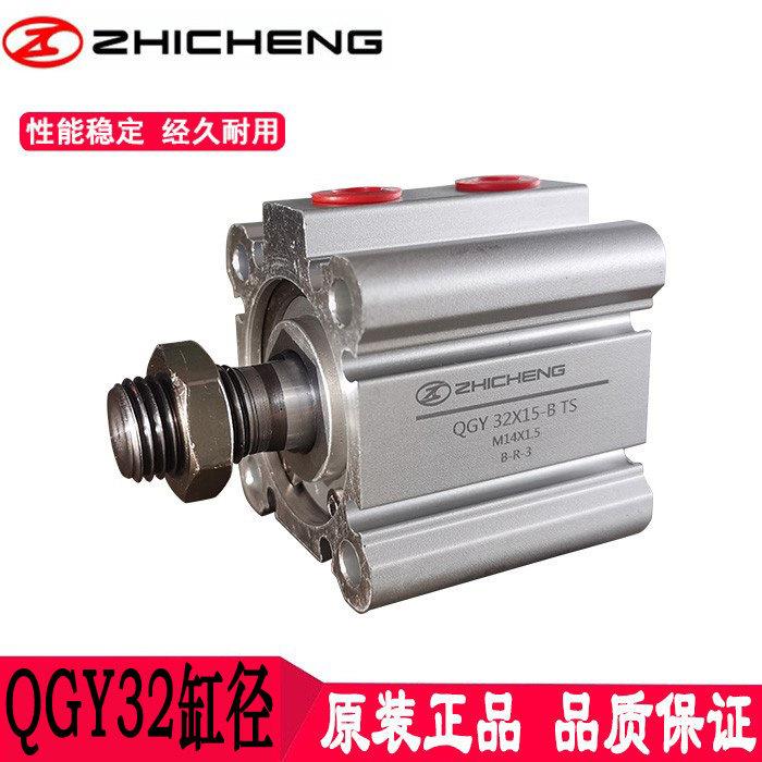 QGY 32*5*10*15*20*25*30*35*40*45*50*80*90肇庆志成薄型气缸