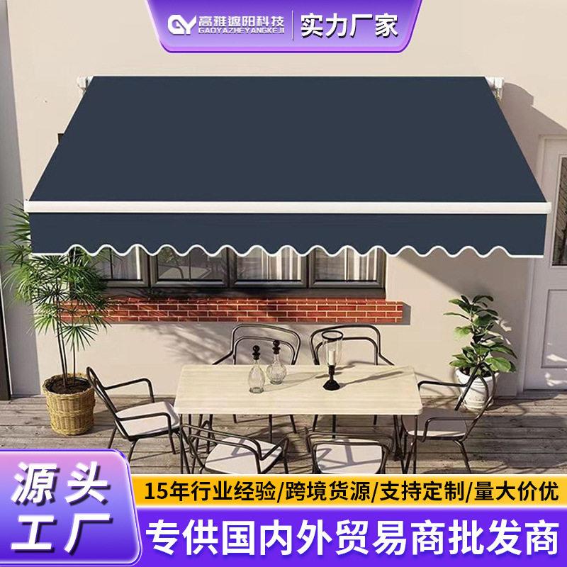 外贸出口铝合金雨篷遮阳棚电动伸缩式花园遮阳篷露台遮阳棚防风