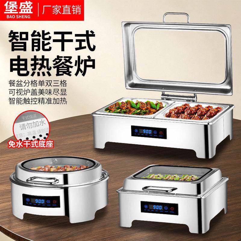 不锈钢干式液压自助餐炉翻盖酒店保温炉智能触屏自助早餐炉保温锅