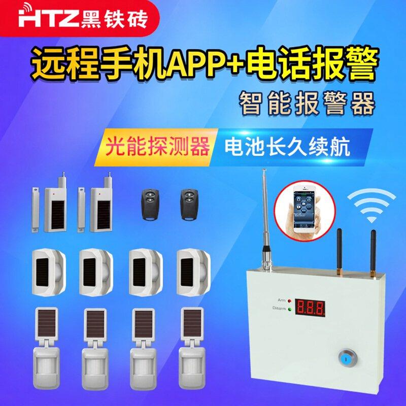 黑铁砖家用店铺开门防盗报警器 红外线感应手机远程无线安防系统