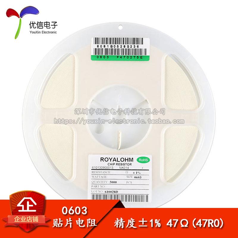 原装正品 0603贴片电阻 47R 47欧 1/10W 精度±1% （50只）