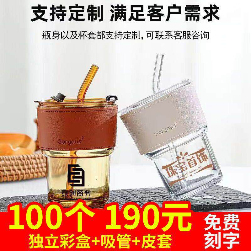 网红竹节杯水杯定制logo吸管玻璃杯印字咖啡杯水杯活动开业礼品