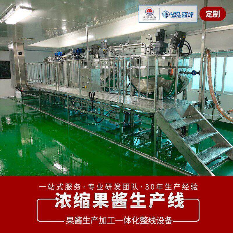 全自动果酱浓缩加工生产线 酱料混合搅拌桶 调味酱均质乳化设备