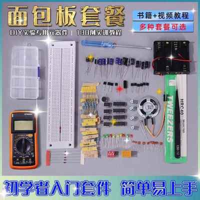 芯世纪江科大stm32f103c8t6面包板stm32开发板单片机江协科技