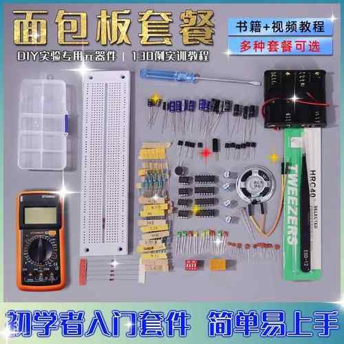 芯世纪江科大stm32f103c8t6面包板stm32开发板单片机江协科技