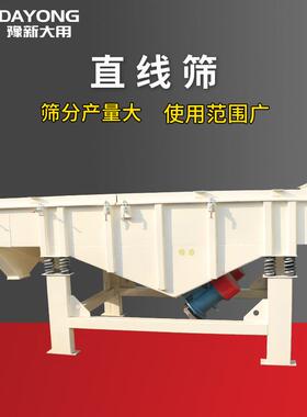 大型石英砂直线振动筛DY-1230-1P工地/化工多层直线筛分设备