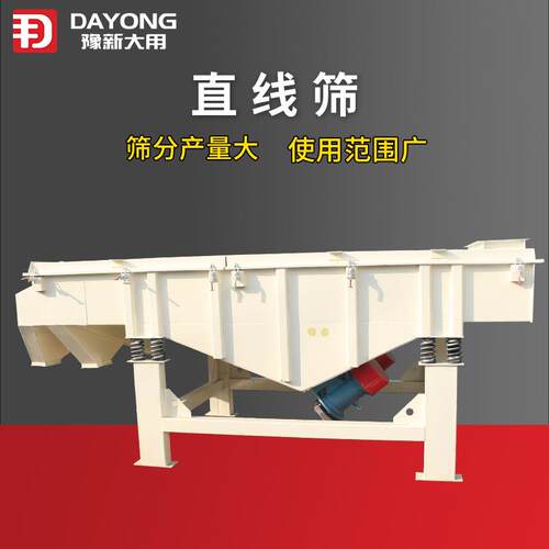 大型石英砂直线振动筛DY-1230-1P工地/化工多层直线筛分设备