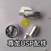 尊龙USP配件气缸活塞金属零件五金加工 品质铝合金cnc加工