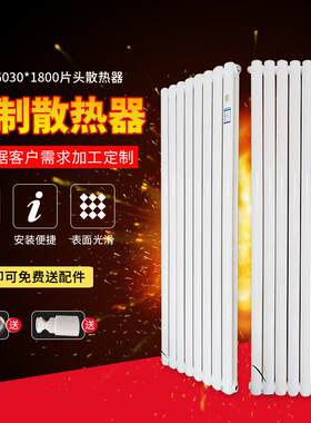 厂家钢制暖气片6030片头800高立柱家用暖气片水暖散热器壁挂