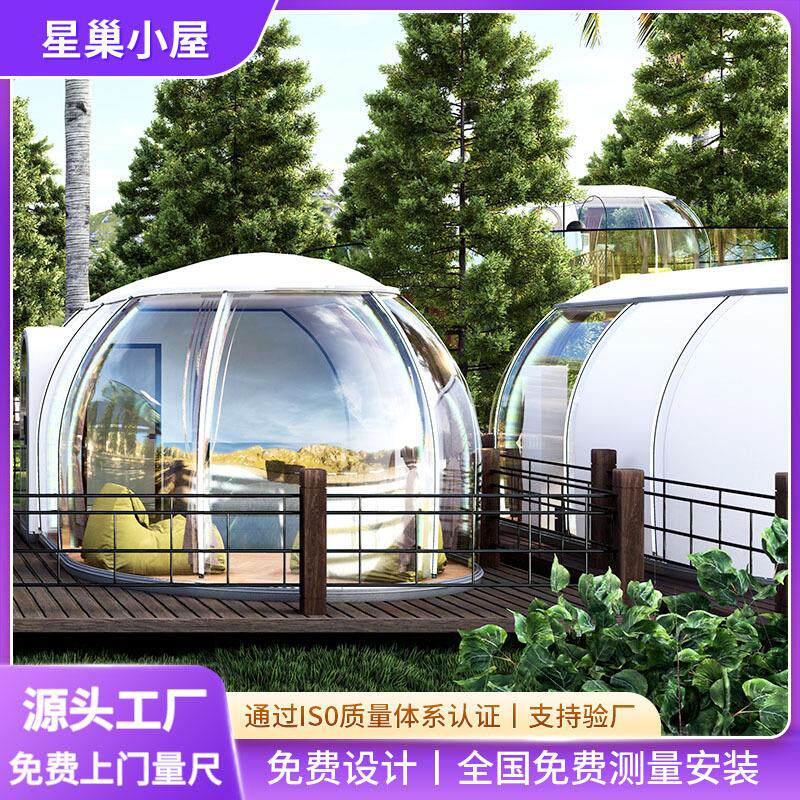 星空房户外露营酒店民宿网红星空餐吧酒吧球形帐篷景区防蚊虫防火