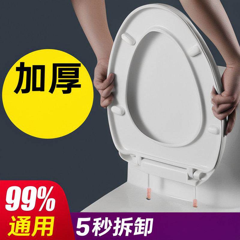 马桶盖通用加厚座便器坐便器盖板缓降家用马桶盖子大u型小u型配件