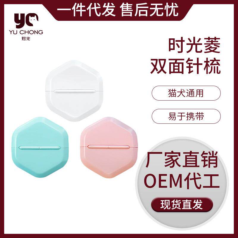 新款直销宠物贝壳梳长短猫布偶掉毛通用针梳刷毛猫梳子去浮毛狗狗