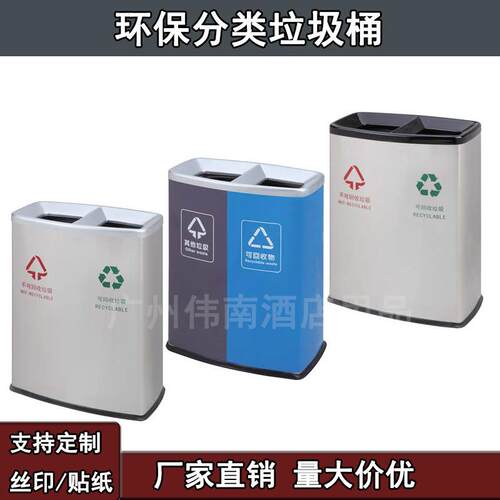 UV分类垃圾桶港式分类桶室内户外商场地铁机场物业广场收纳桶