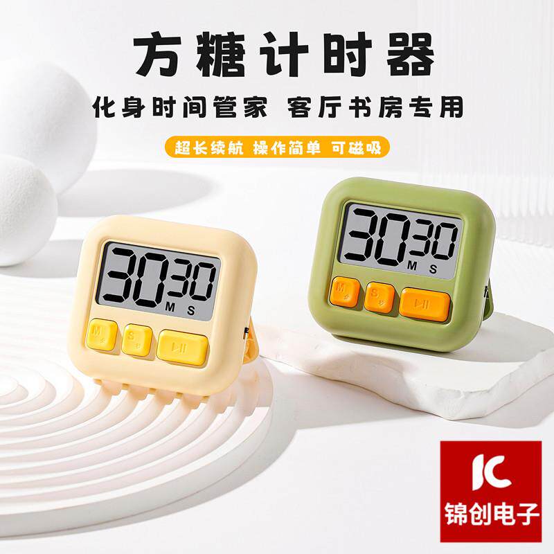 倒计时器可视化电子LCD厨房定时器正倒计时学生时计时提醒器
