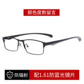 正品 变色眼镜男蓝近视镜防防光辐射平光性全框有度个数近视眼睛配