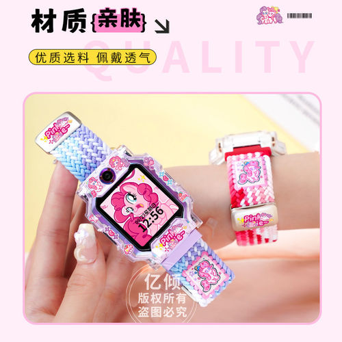 小天才彩虹小马适用电话手表配件