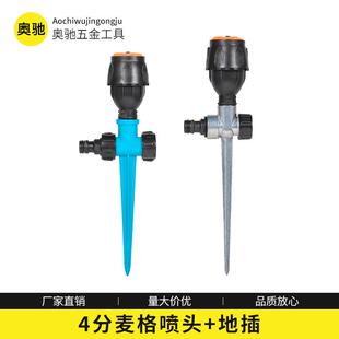 自动喷水器360度旋转喷头园林绿化灌溉浇水神器农用抗旱菜园浇灌