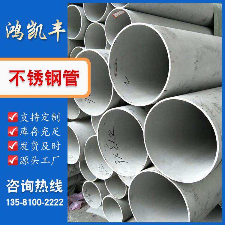 定制 不锈钢管304精密管加厚无缝空心圆管卫生管方管零切激光加工